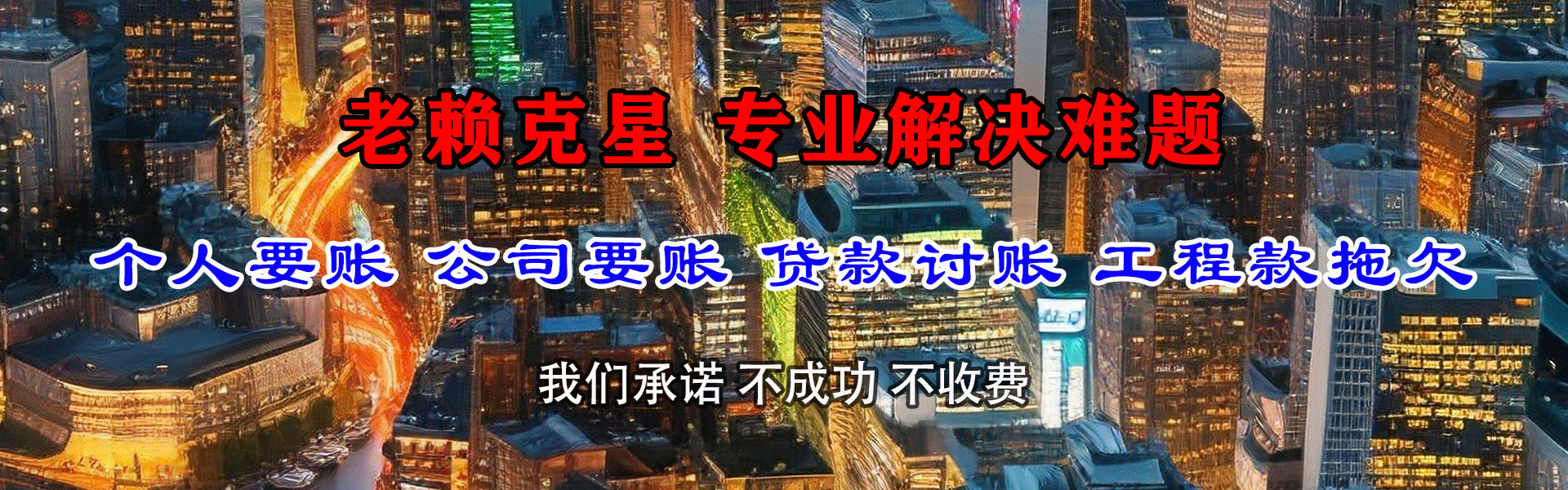 蓬江讨债公司